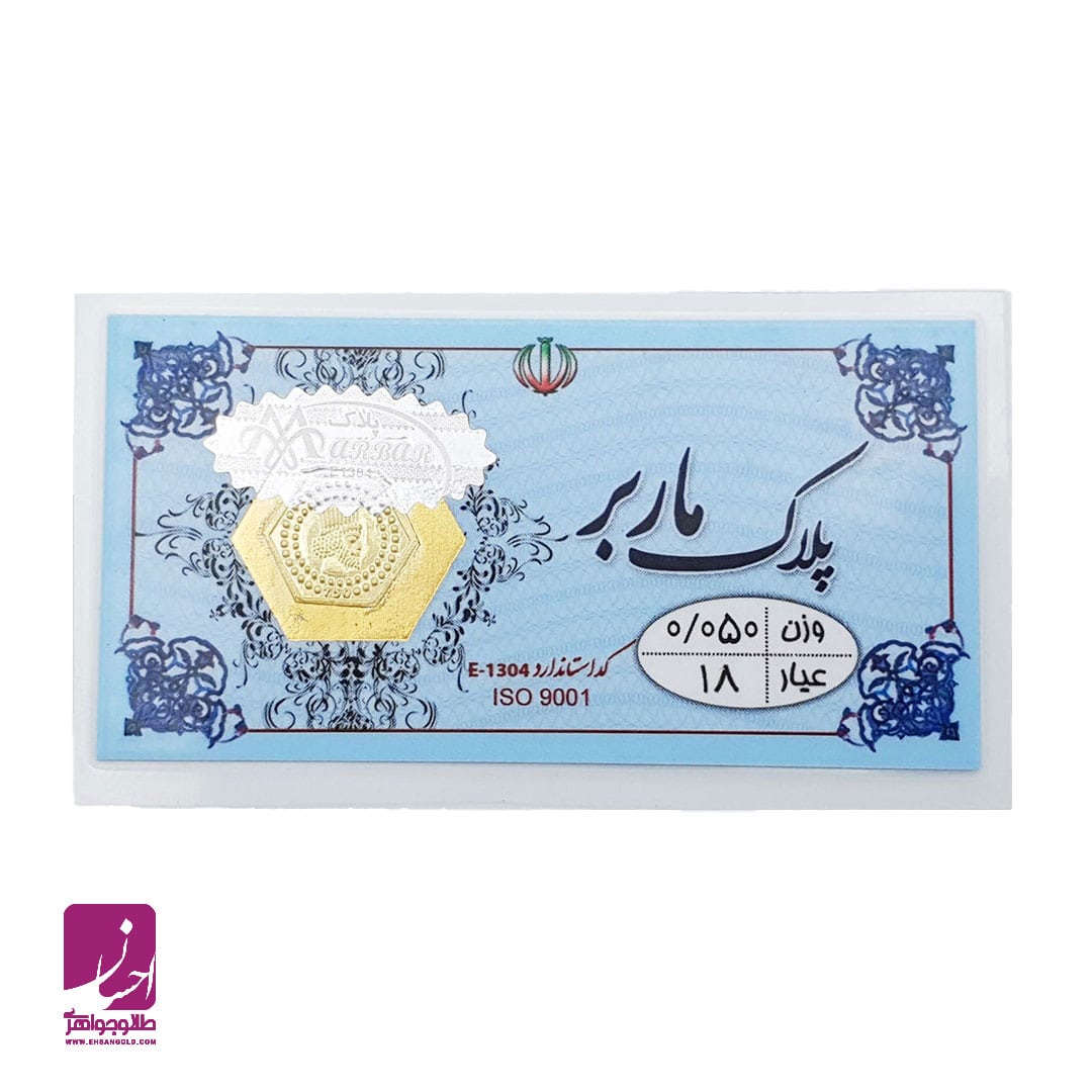 سکه طلا پارسیان 50 سوتی