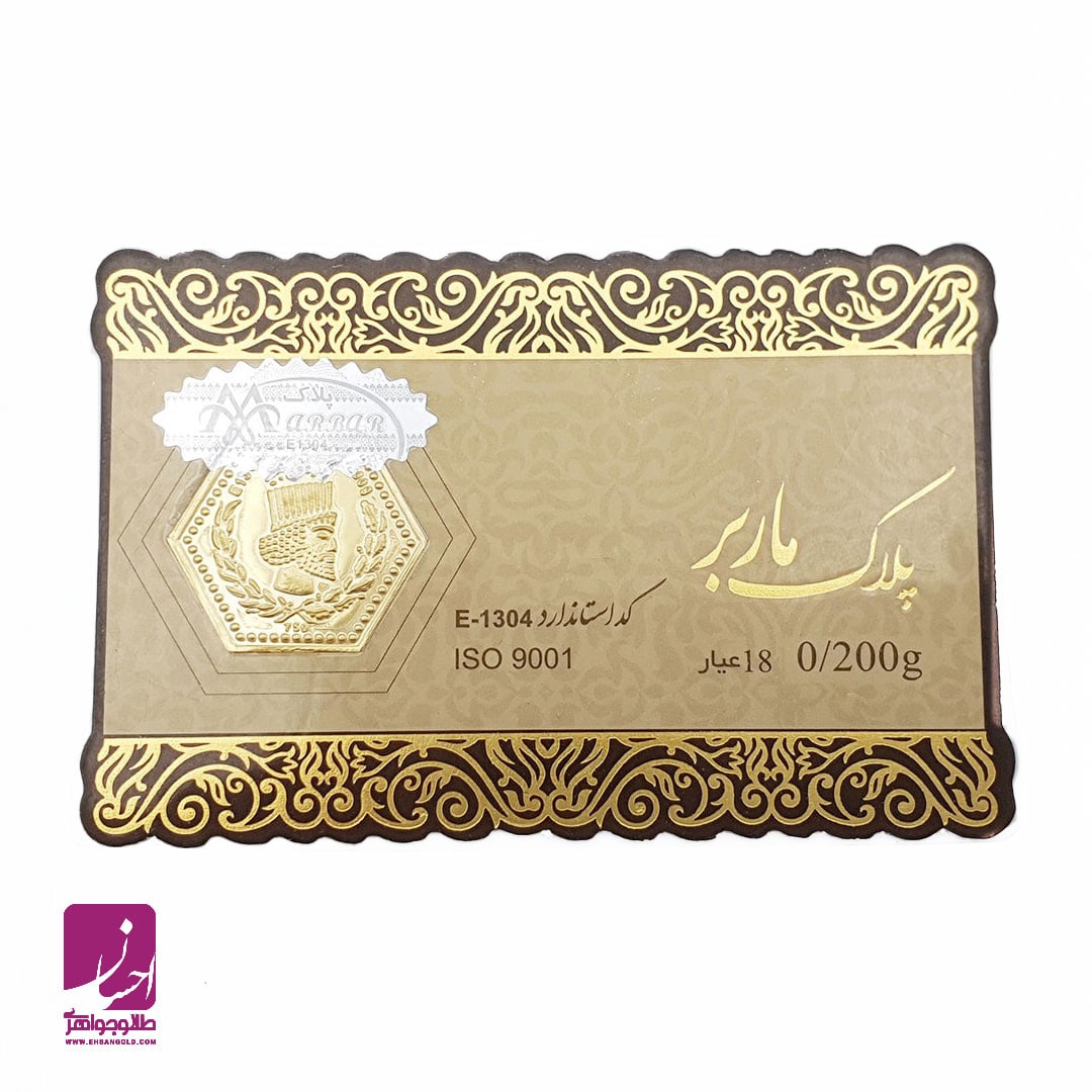 سکه طلا پارسیان 200 سوتی