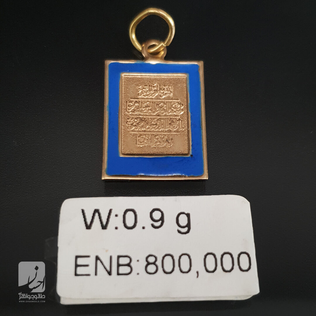 مدال طلا بچه گانه وان یکاد 1EN496