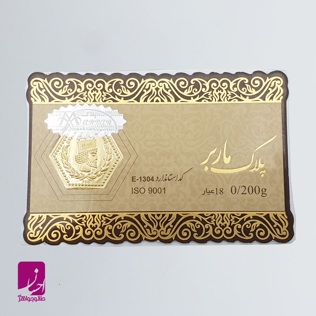 سکه طلا پارسیان 200 سوتی